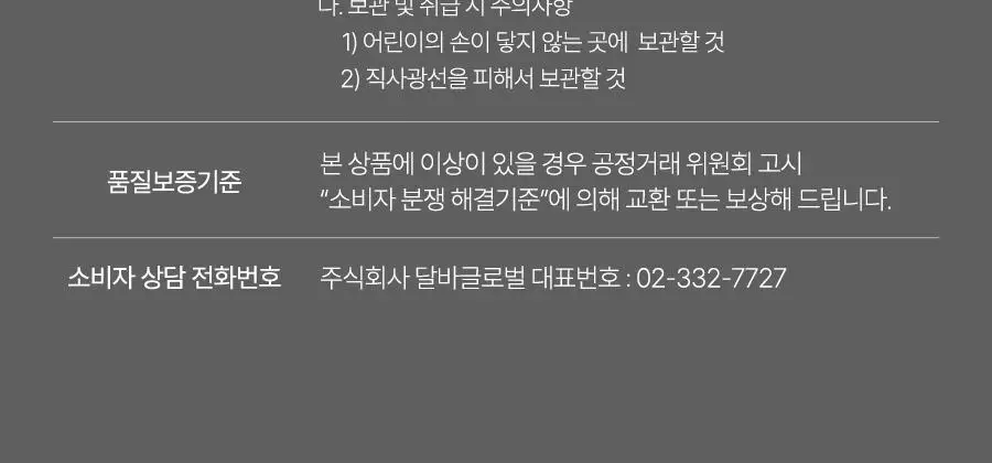 [보습광채/오리지널VER] 달바 퍼스트 스프레이 세럼 100ml 상세페이지 47